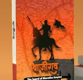 Baji Rao The sword of Maratha Empire By D Devdatt For Cheap