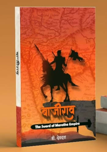 Baji Rao The sword of Maratha Empire By D Devdatt For Cheap