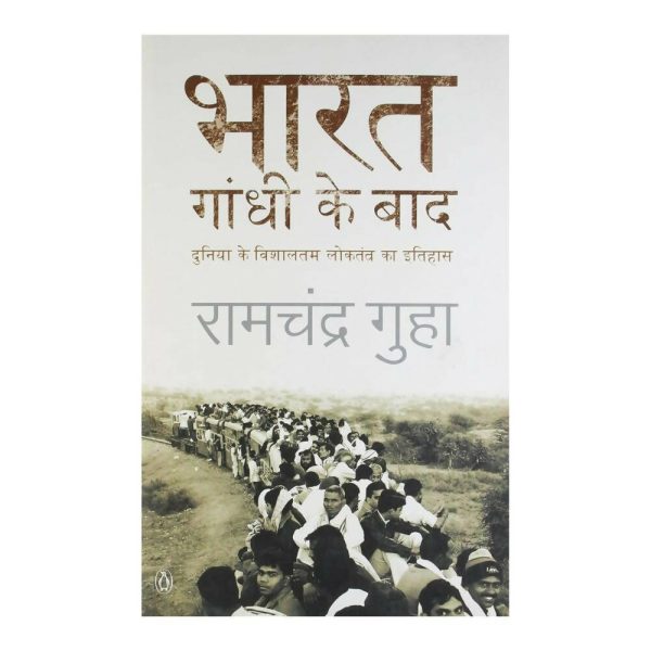 Bharat Gandhi Ke Baad By Ramchandra Guha Discount