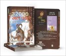 32000 Saal Pahale By Ratneshwar Kumar Singh Fashion