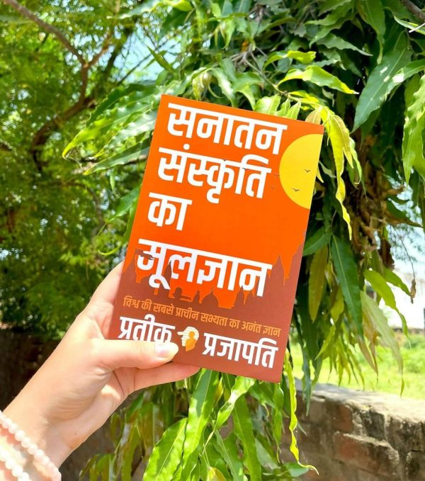 B.O.S.S (Hindi Version) Basics of Sanatan Sanskriti By Prateeik Prajapati Hot on Sale