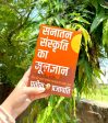 B.O.S.S (Hindi Version) Basics of Sanatan Sanskriti By Prateeik Prajapati Hot on Sale