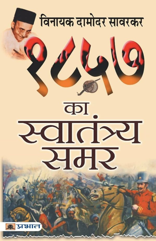 1857 Ka Swatantraya Samar By Vinayak Damodar Savarkar Online Hot Sale