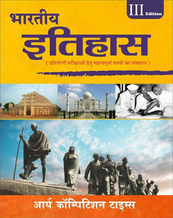 Bhartiya Itihas - Arya Competition Times 3rd Edition By Prem Prakash Ola Discount